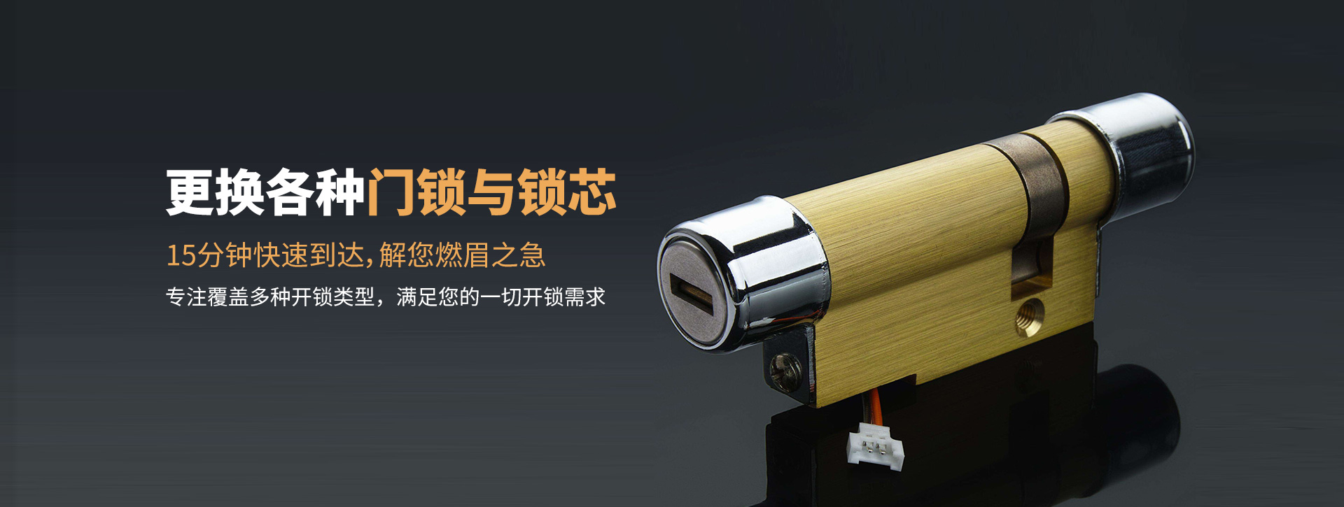 长春德惠banner03