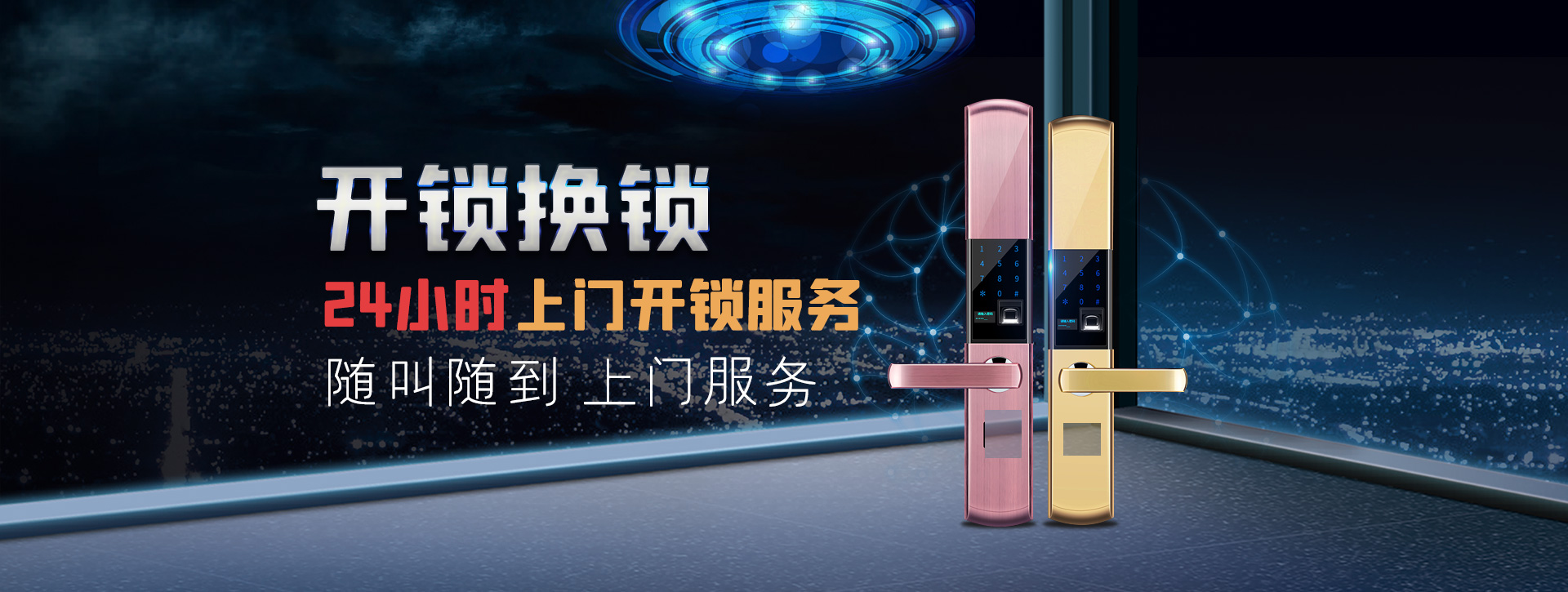 长春德惠banner02