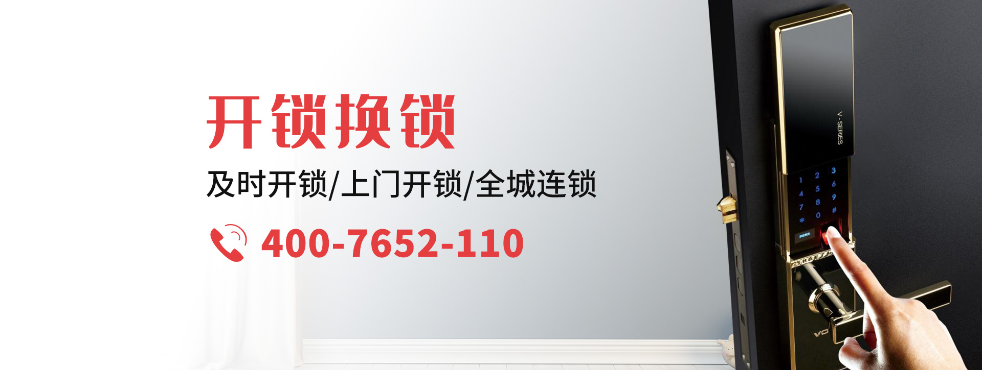长春德惠banner